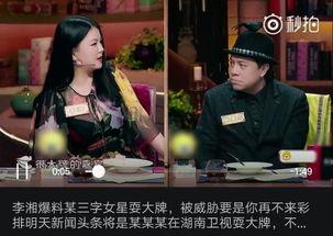 娱乐圈爆料三字,三字惊天内幕曝光 第1张 娱乐圈爆料三字,三字惊天内幕曝光 第1张