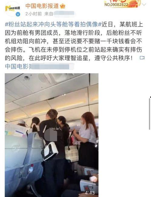 前北京空姐爆料是谁啊视频,是谁的神秘视频引发热议？  第3张